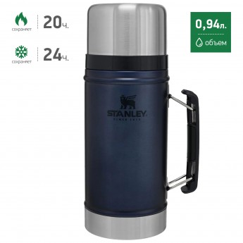 Термос для еды STANLEY CLASSIC 0,94L 10-07937-019 синий