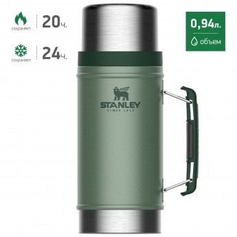 Термос для еды STANLEY CLASSIC 0,94L 10-07937-003 темно-зеленый